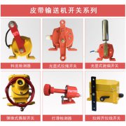 30兩級跑偏開關(guān) 自動復(fù)位HFKPT1兩級跑偏開關(guān) 30兩級跑偏開關(guān) 自動復(fù)位HFKPT1兩級跑偏開關(guān)