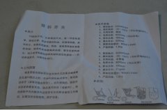 XQ-01傾斜開關耐高溫傾斜開關傾斜開關加工廠 XQ-01傾斜開關耐高溫傾斜開關傾斜開關加工廠