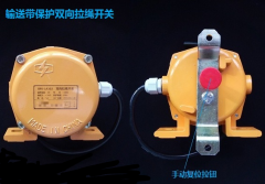 SPS-2-FM 礦山雙向拉繩開關KBW-220L隔爆拉繩開關 SPS-2-FM 礦山雙向拉繩開關KBW-220L隔爆拉繩開關