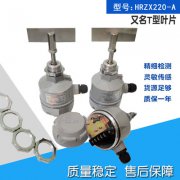 耐200度高溫料位開(kāi)關(guān)SIN-RC-10水泥廠用料位開(kāi)關(guān)