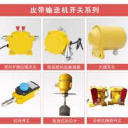 皮帶撕裂開關(guān)EBST-Q01工廠直營 皮帶撕裂開關(guān)EBST-Q01工廠直營