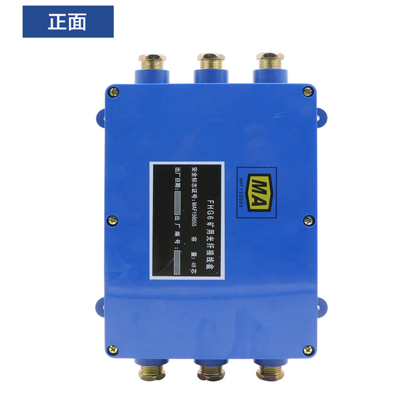 礦用光纖接線(xiàn)盒