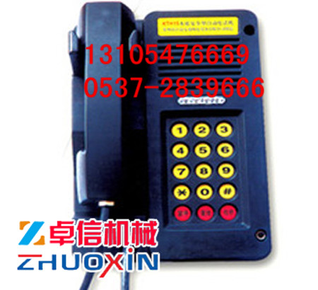 防爆電話(huà)