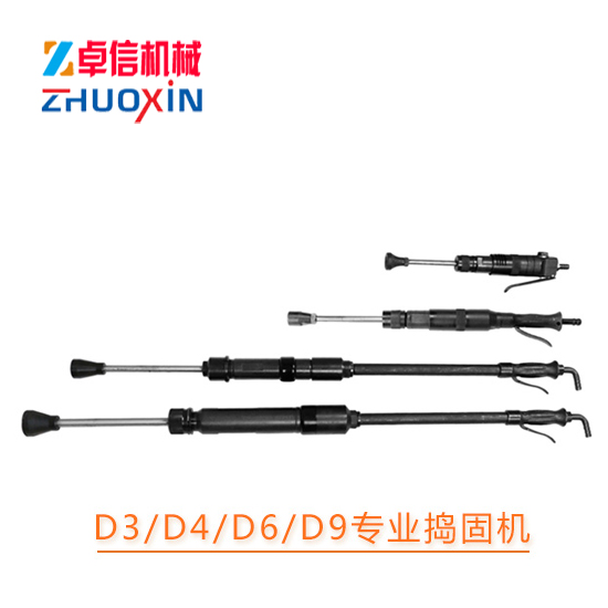 氣動(dòng)搗固機(jī)