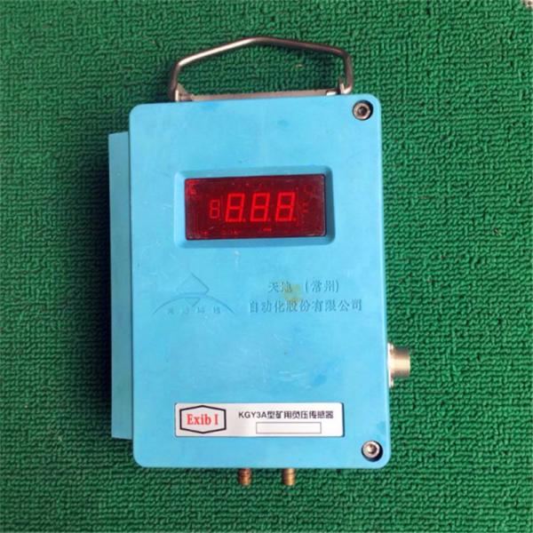 生產(chǎn)KGY3A型礦用負壓傳感器、負壓傳感器廠家供應(yīng)