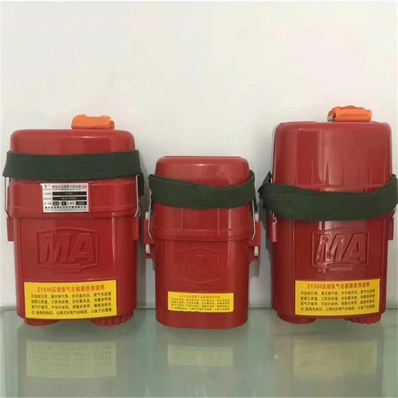 廠家ZYX45隔絕式壓縮氧自救器、ZYX60隔絕式壓縮氧自救器