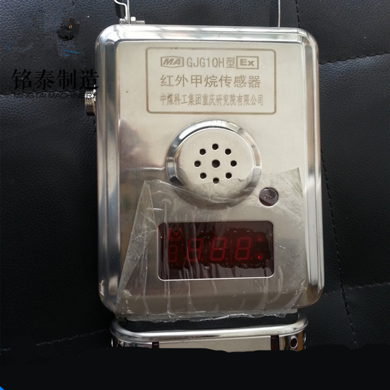 廠家礦用甲烷傳感器、GJG100H型紅外高濃度甲烷傳感器生產(chǎn)直銷