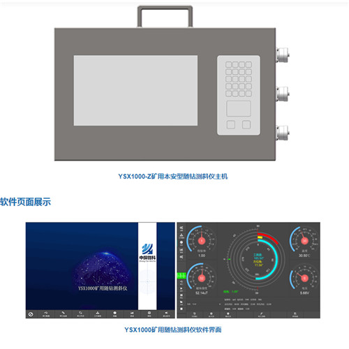 廠家礦用隨鉆測斜儀、YSX1000礦用隨鉆測斜儀供應(yīng)