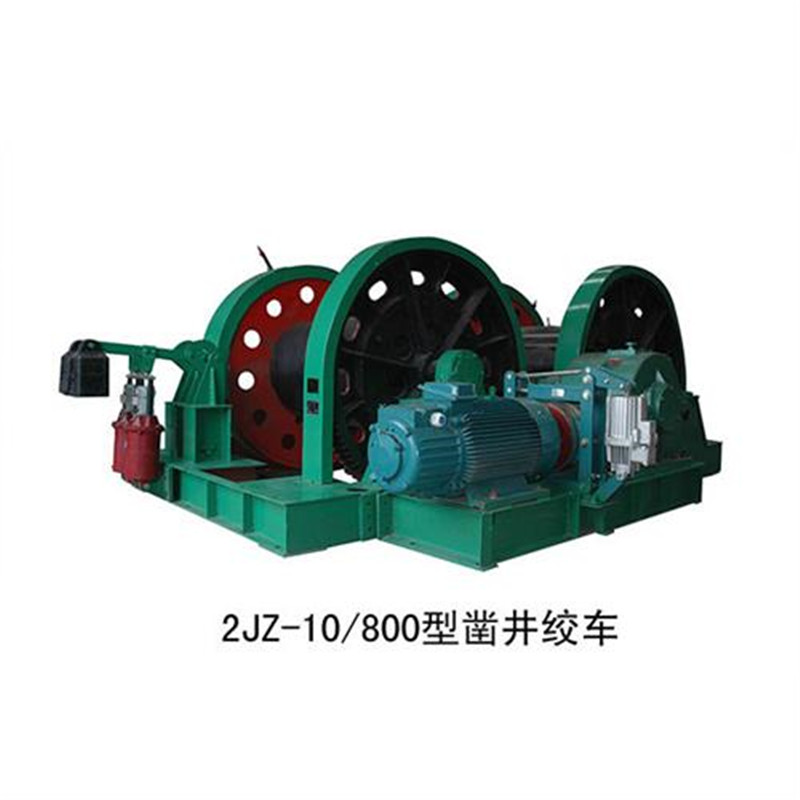 生產(chǎn)JZ-16/800鑿井絞車、鑿井絞車廠家直銷